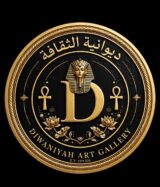 ديوانية الثقافة العربية